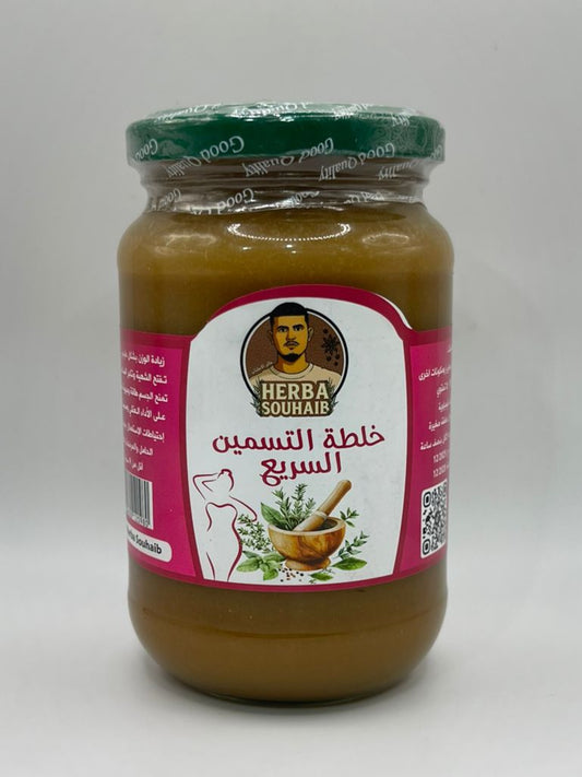 خلطة التسمين الطبيعية هيربا